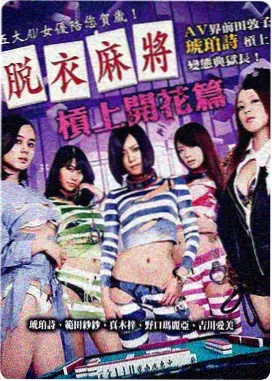 东北恋哥2在线观看